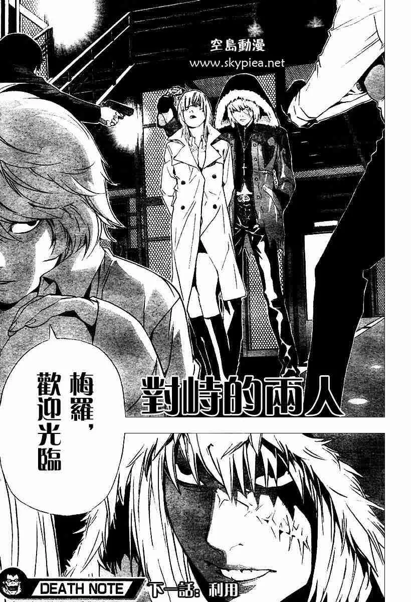 第76话 第21页