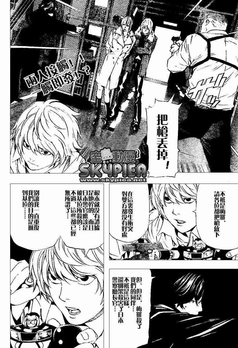第77话 第2页