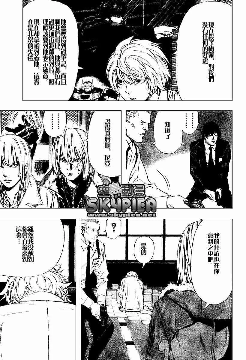第77话 第3页