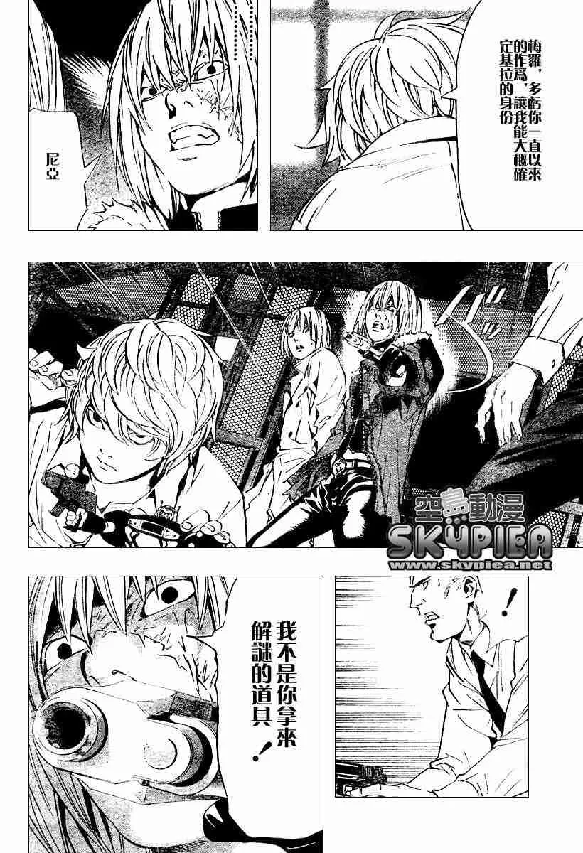 第77话 第4页