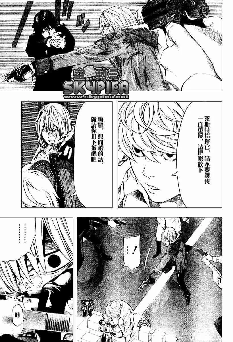 第77话 第5页