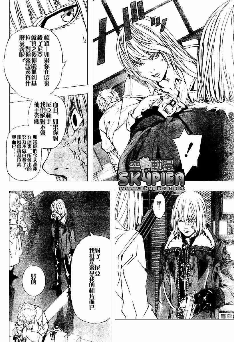 第77话 第6页