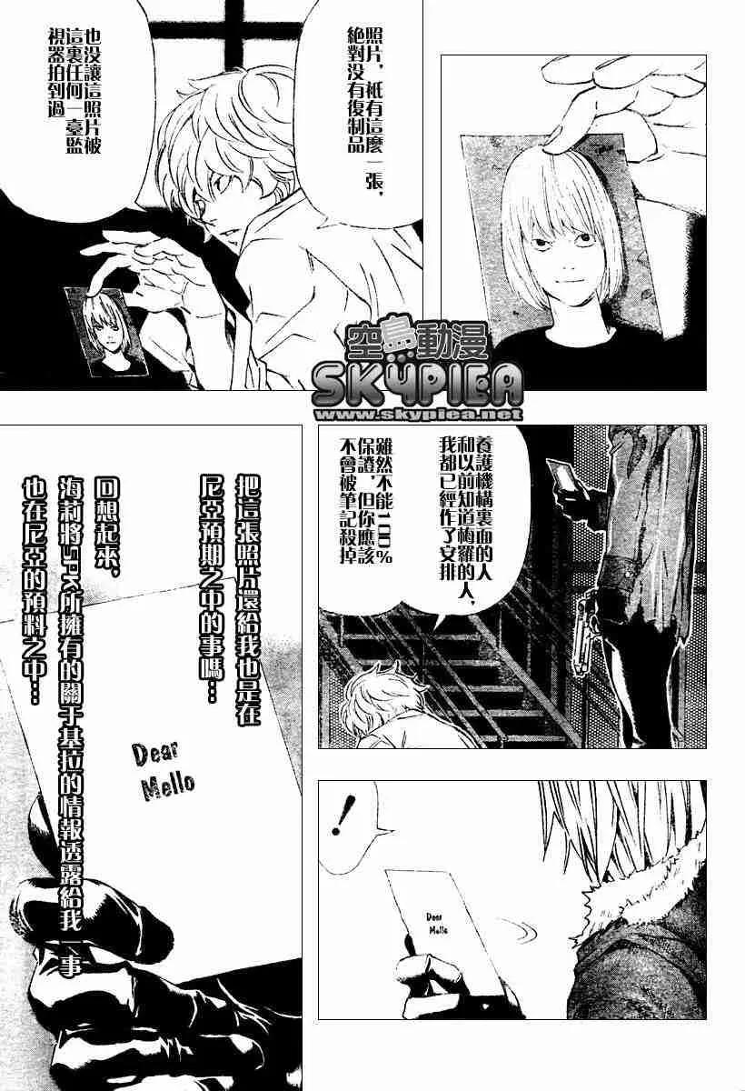 第77话 第7页
