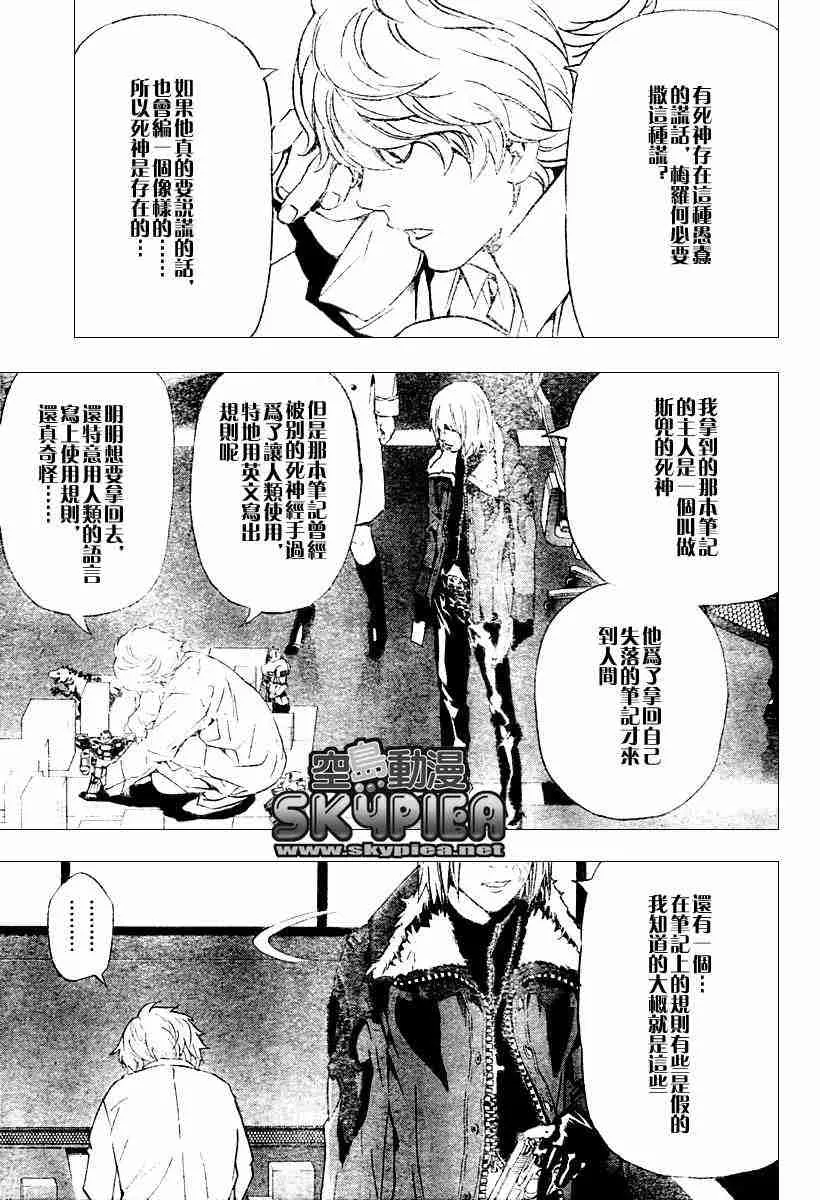 第77话 第9页