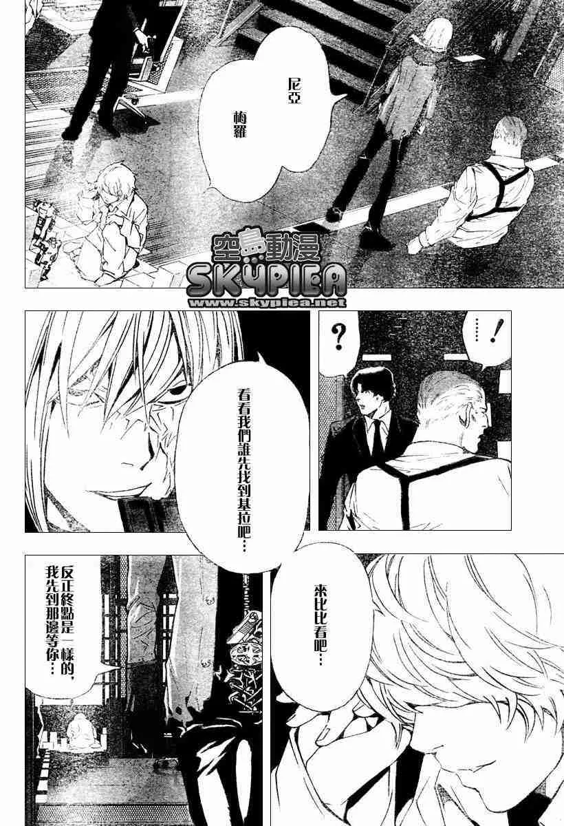 第77话 第10页