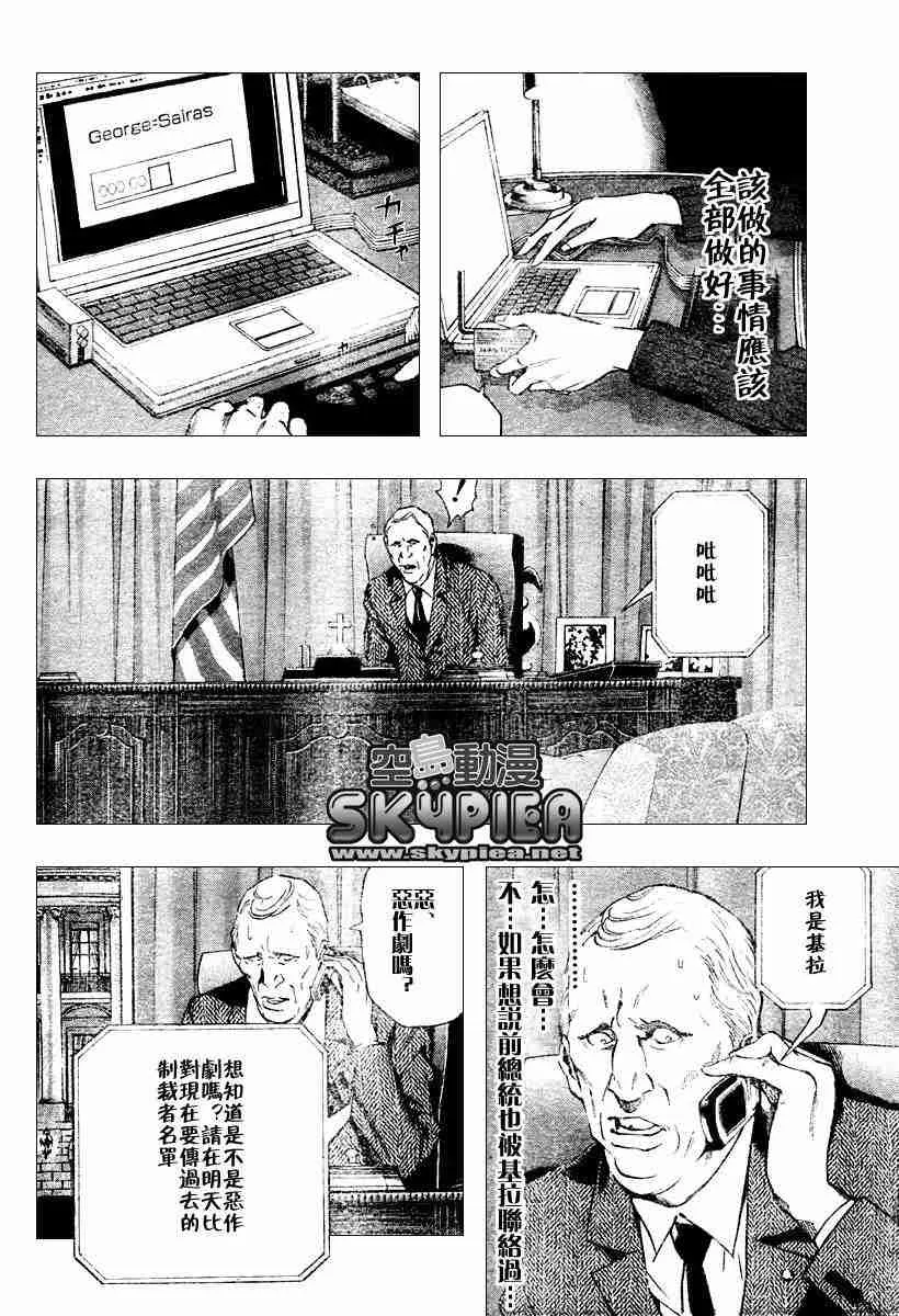 第77话 第12页