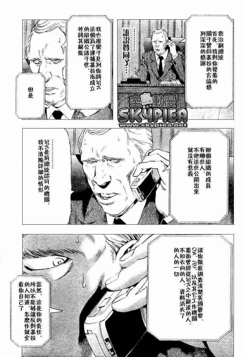 第77话 第13页