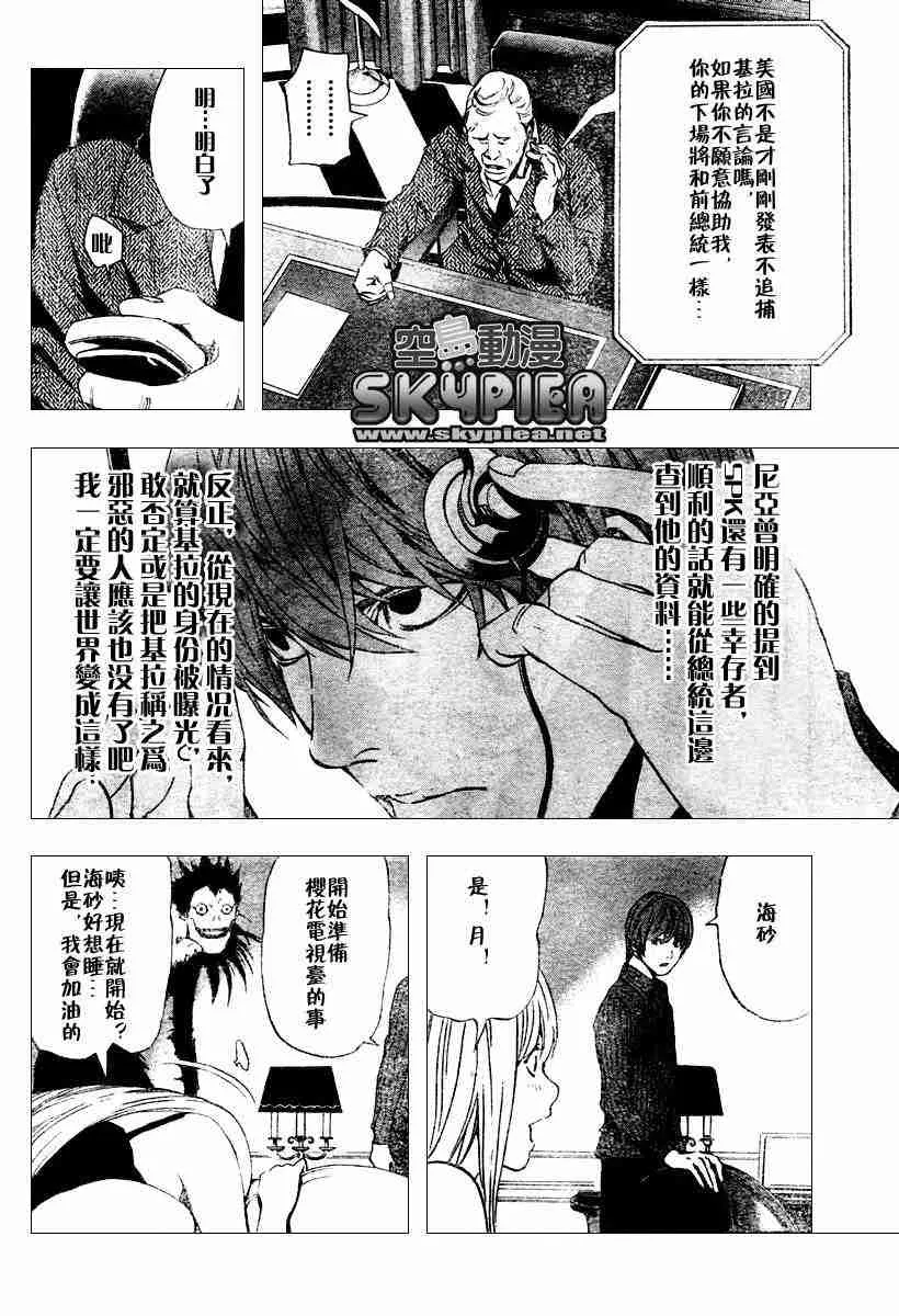 第77话 第14页