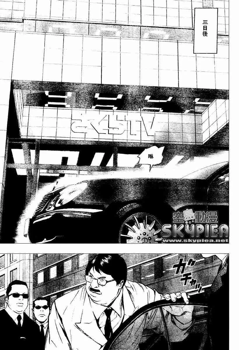 第77话 第15页