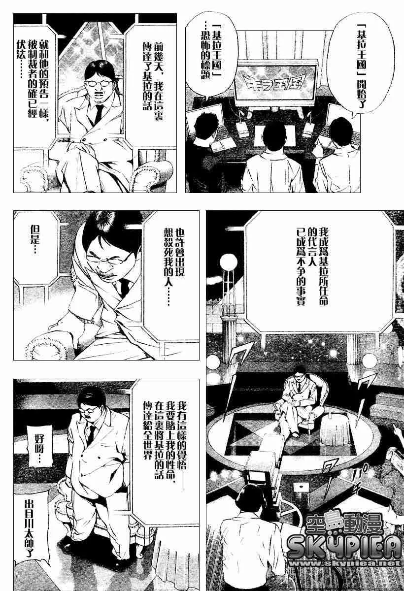 第77话 第16页