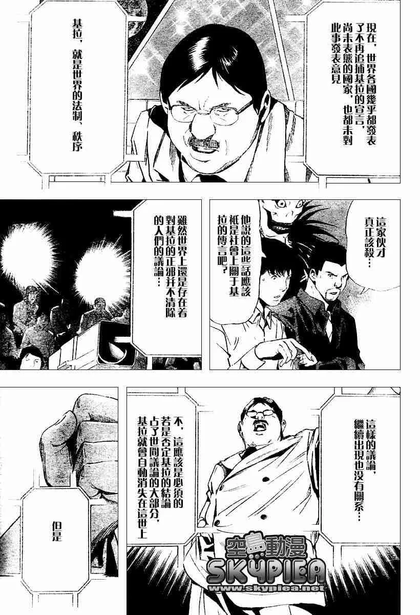 第77话 第17页