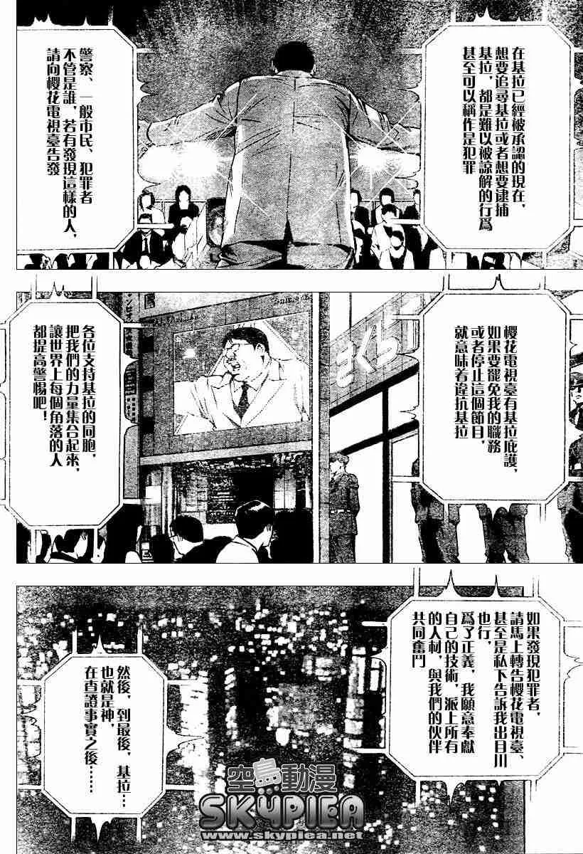 第77话 第18页
