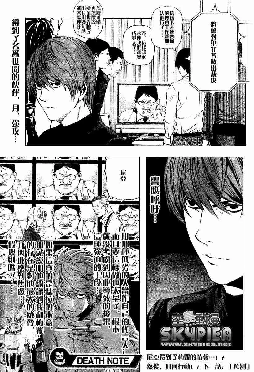 第77话 第19页