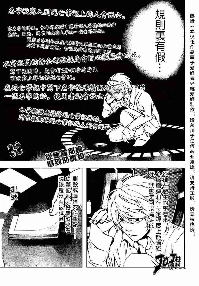 第78话 第1页