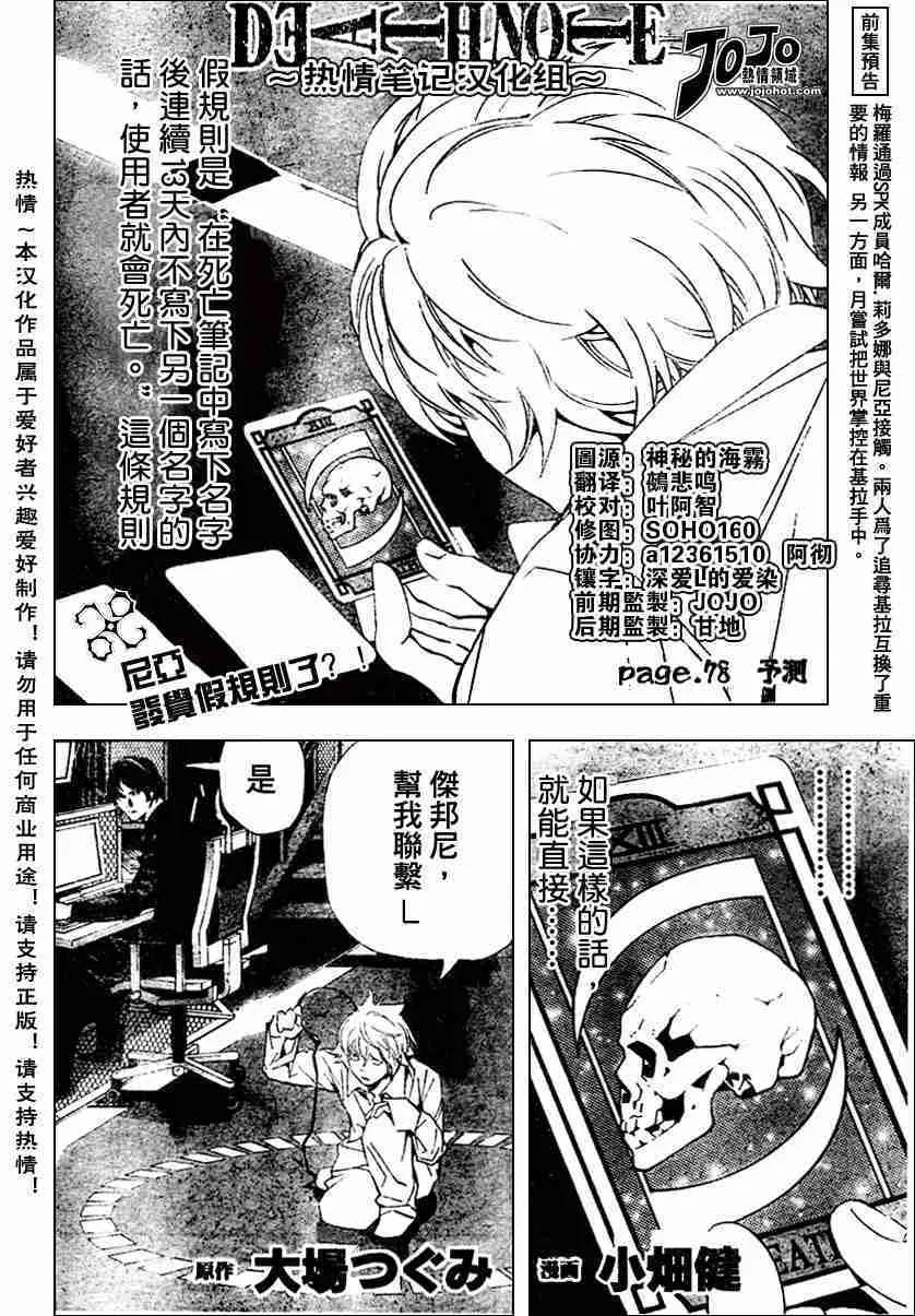 第78话 第2页