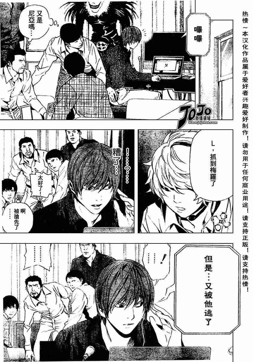第78话 第3页