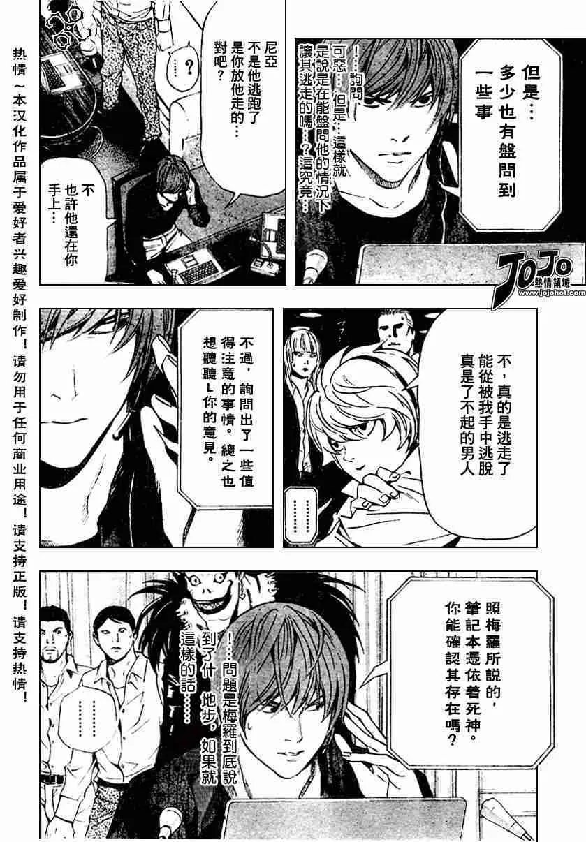 第78话 第4页