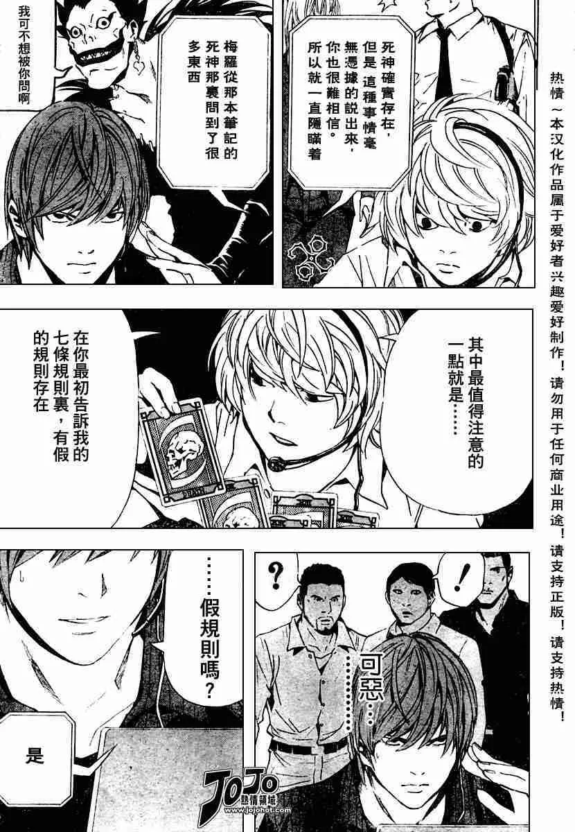 第78话 第5页