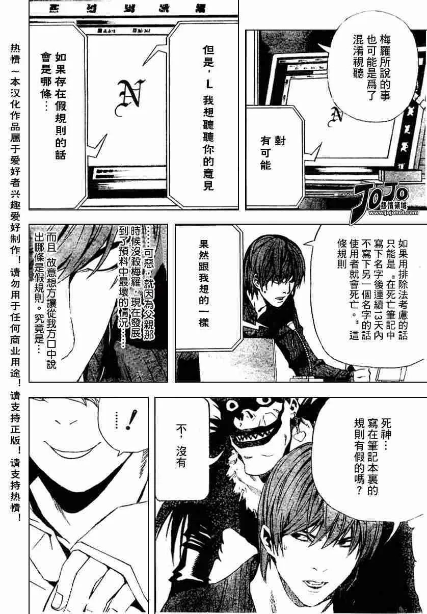 第78话 第6页