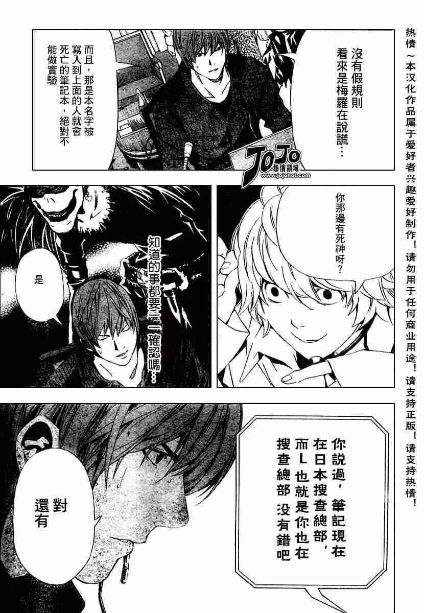 第78话 第7页
