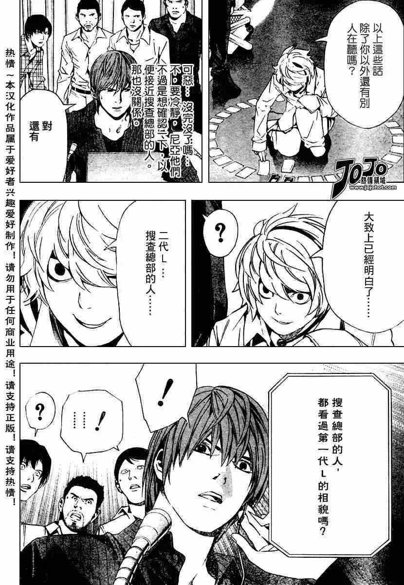 第78话 第8页