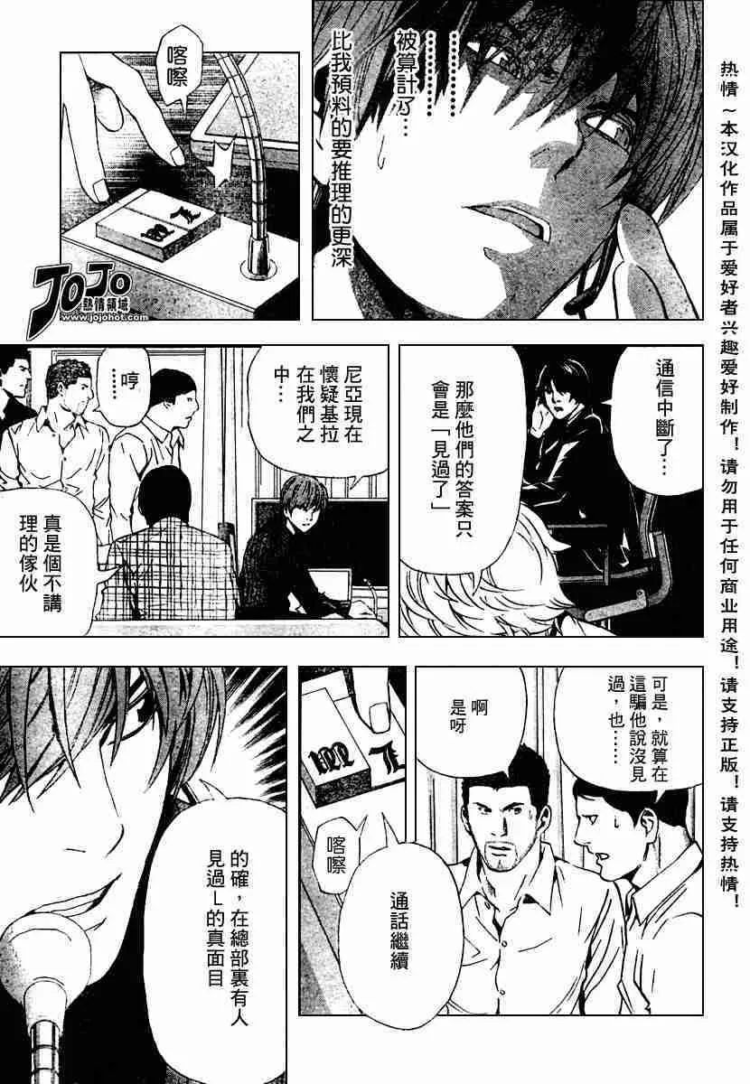 第78话 第9页