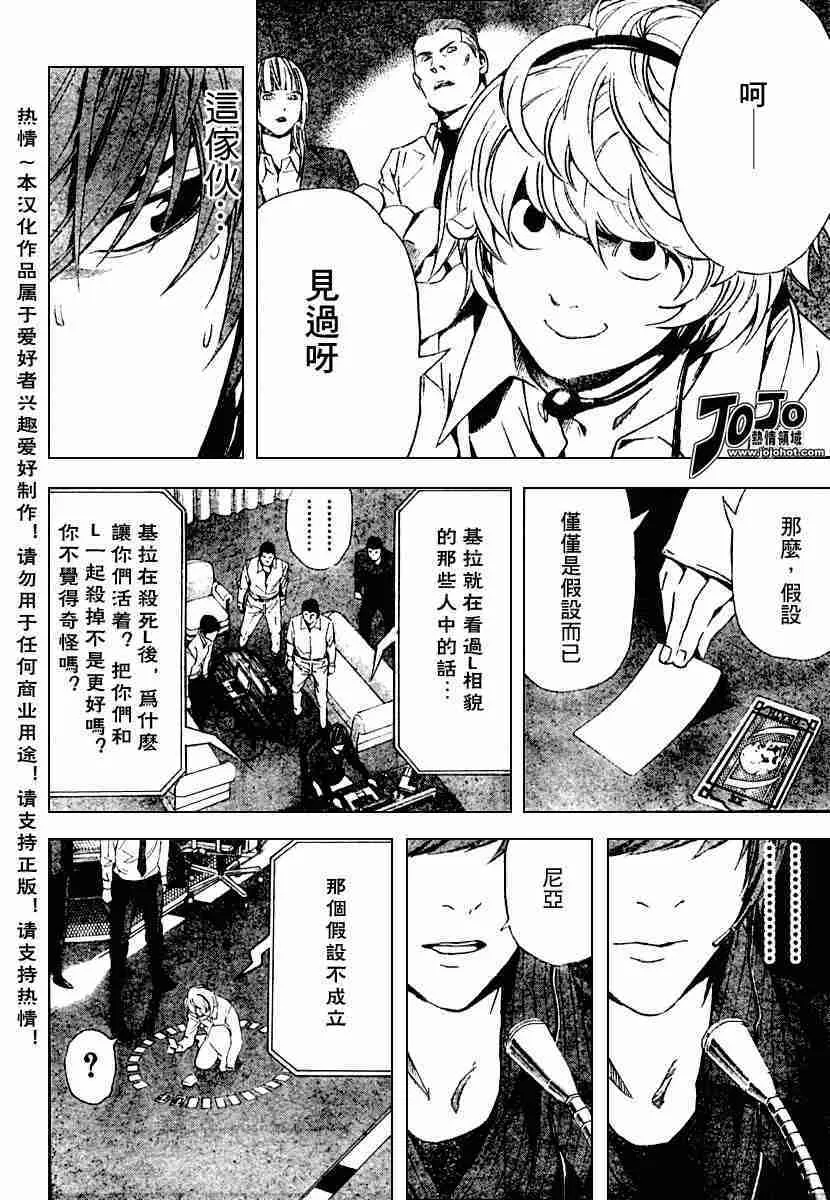 第78话 第10页