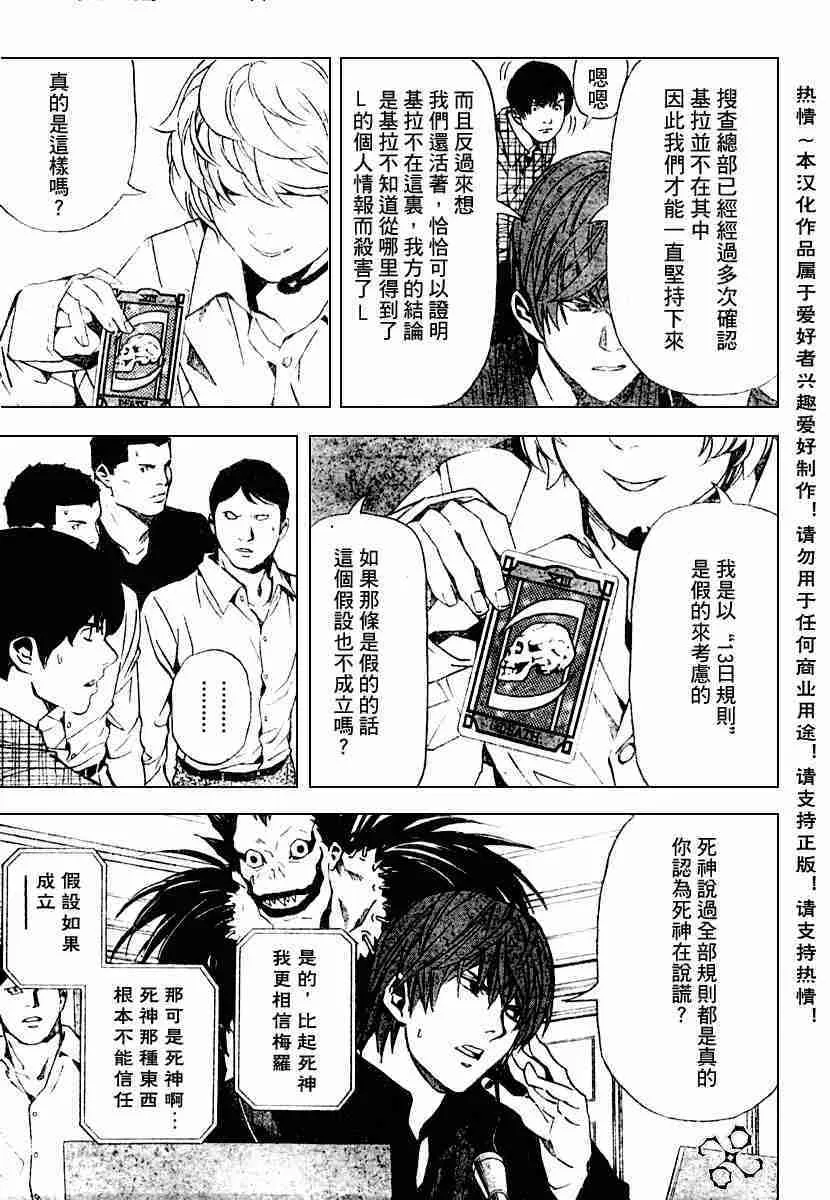 第78话 第11页