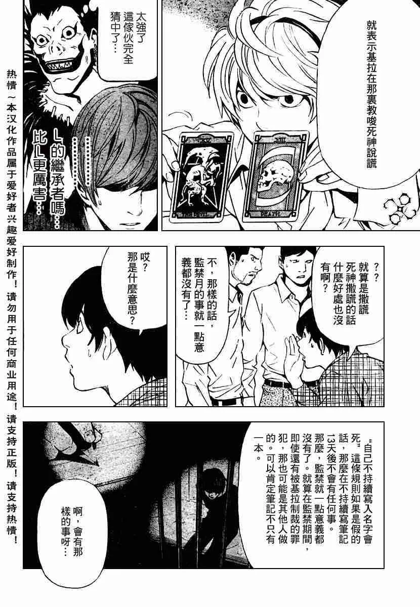 第78话 第12页