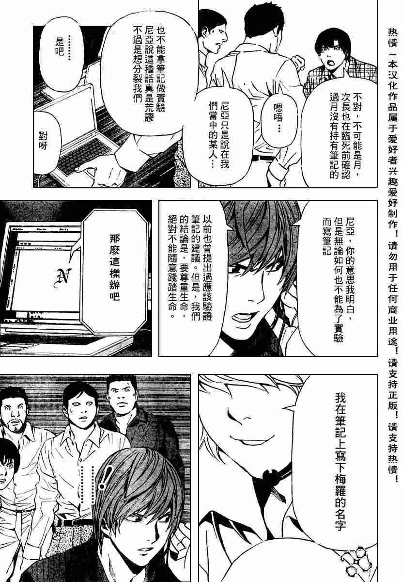 第78话 第13页