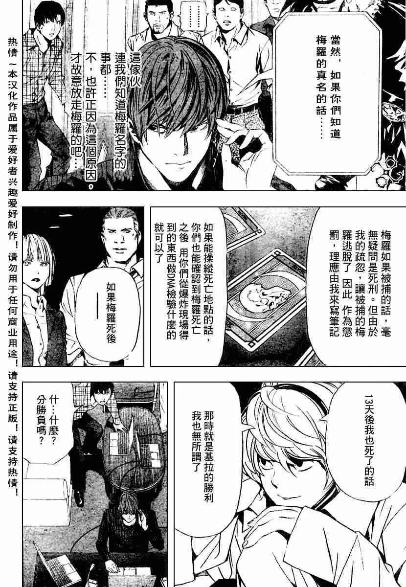 第78话 第14页
