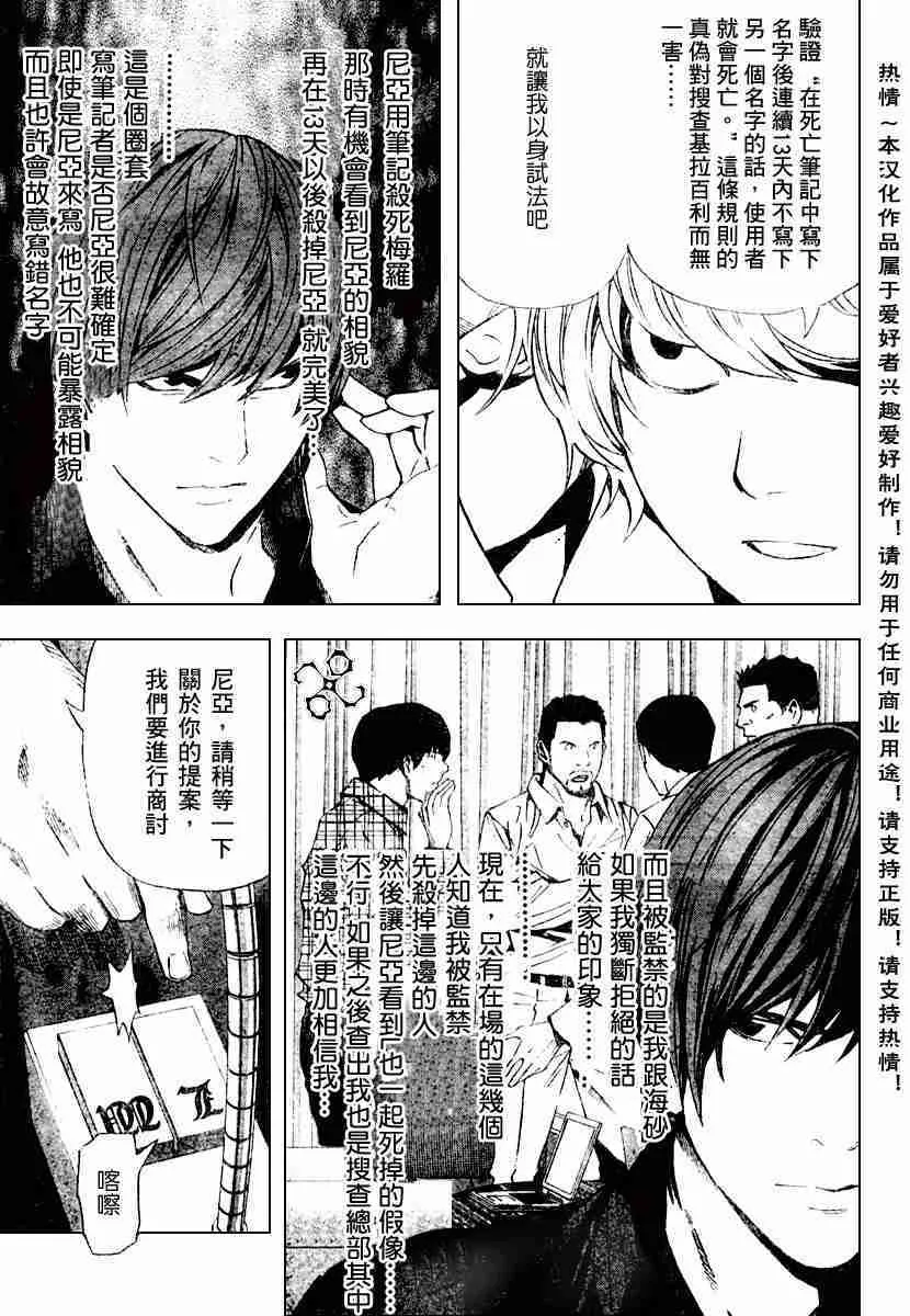 第78话 第15页