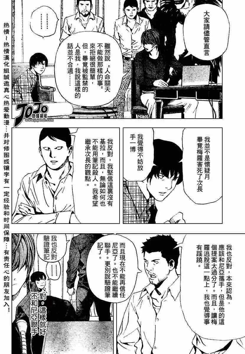 第78话 第16页