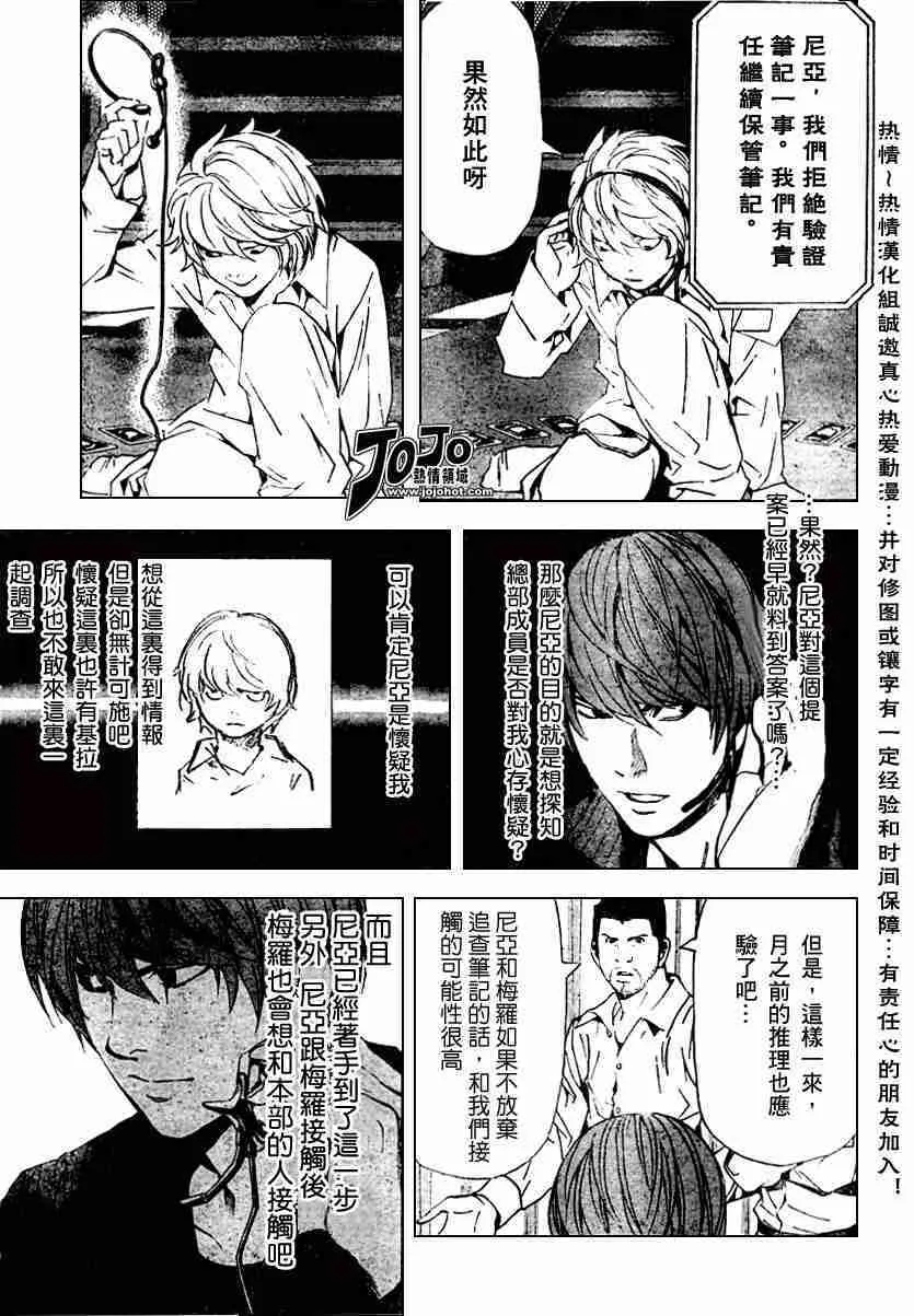 第78话 第17页