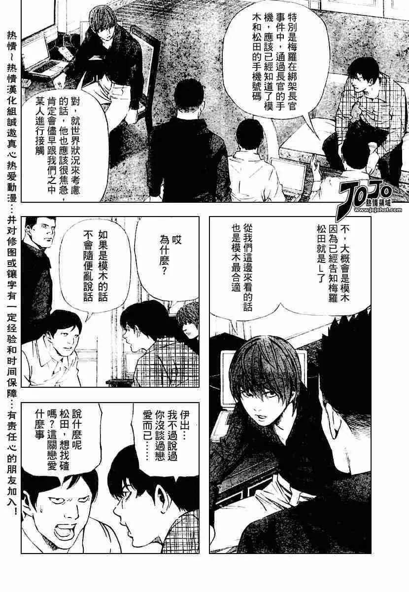 第78话 第18页