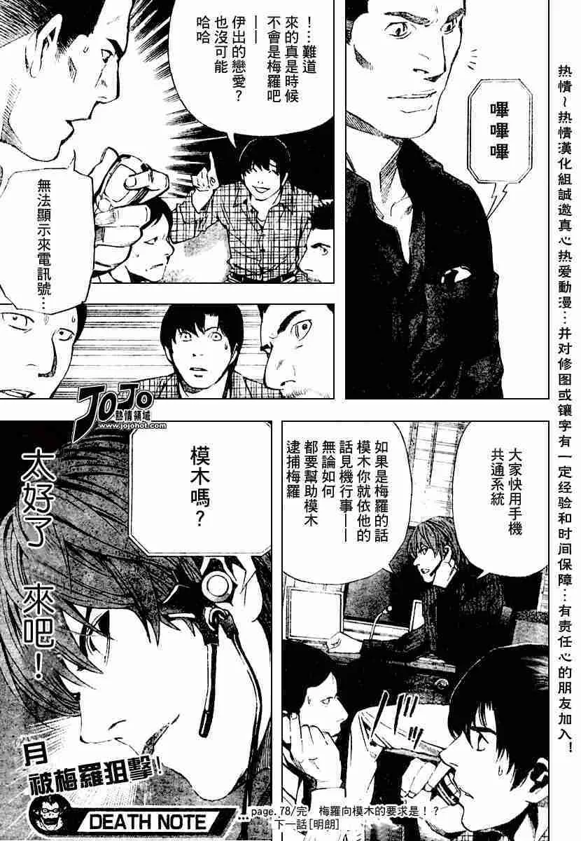 第78话 第19页