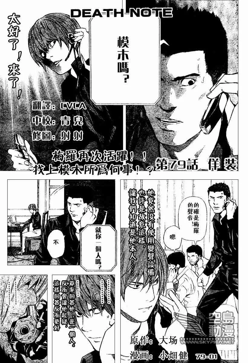第79话 第1页