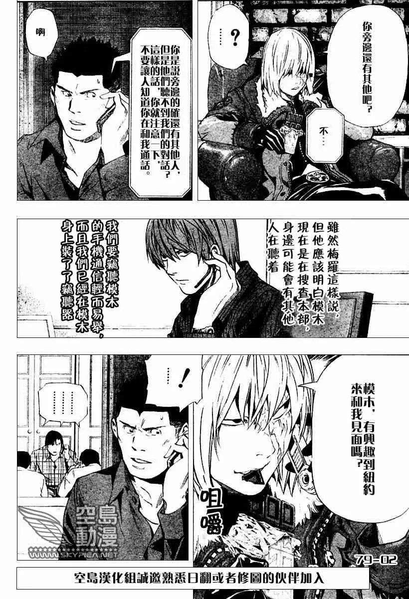 第79话 第2页