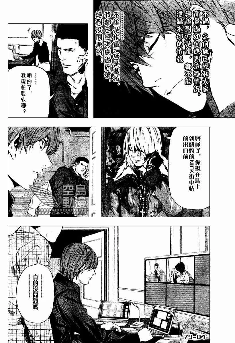 第79话 第4页