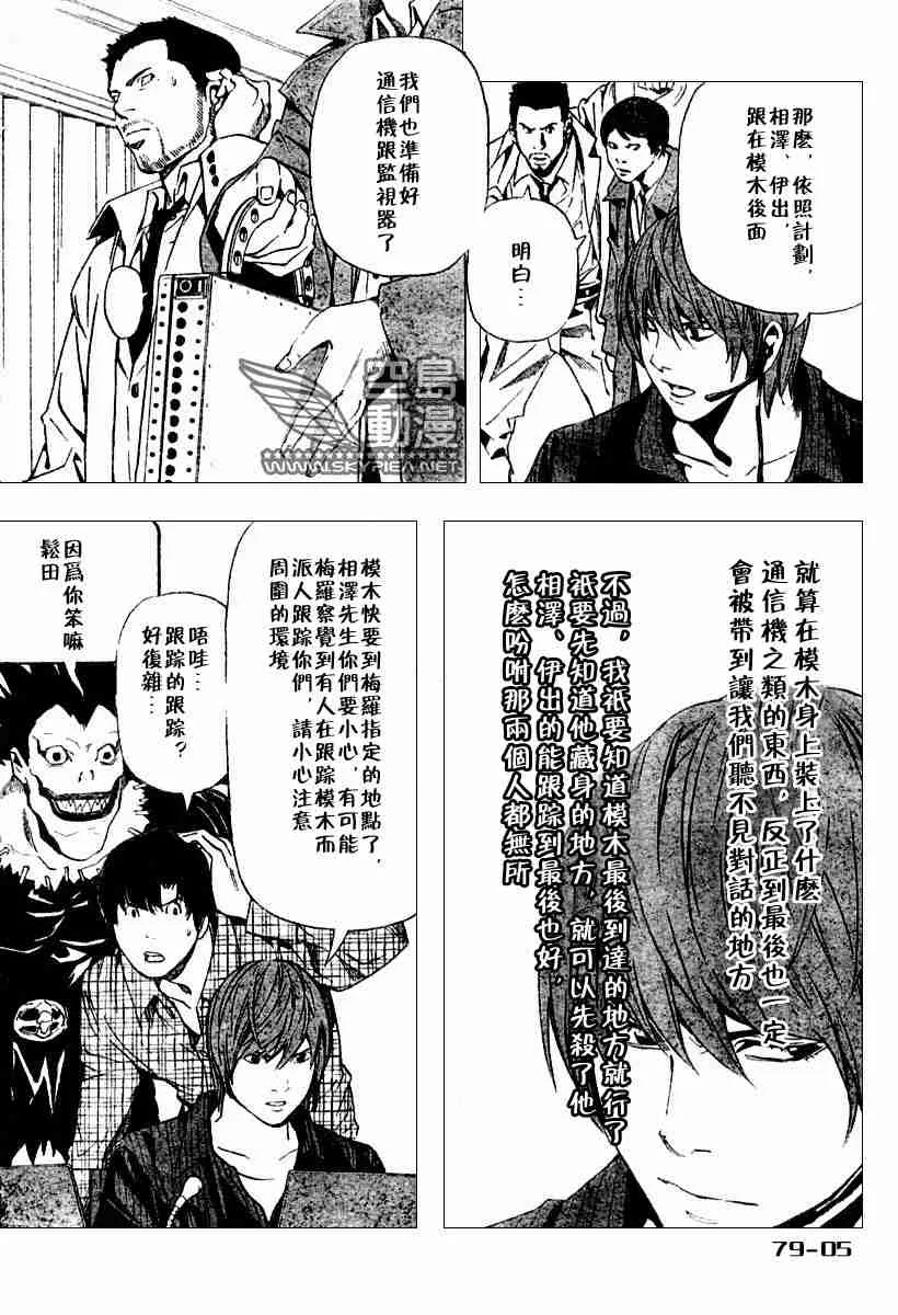 第79话 第5页