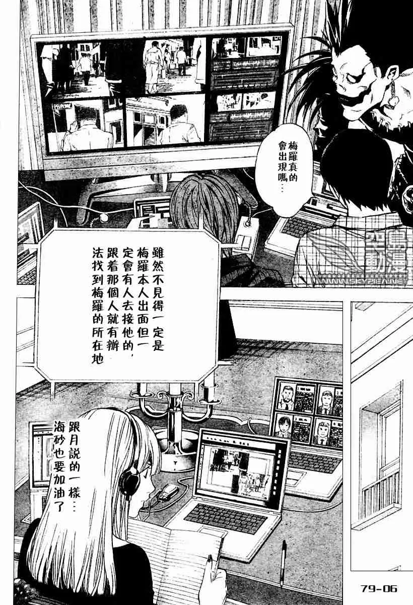 第79话 第6页