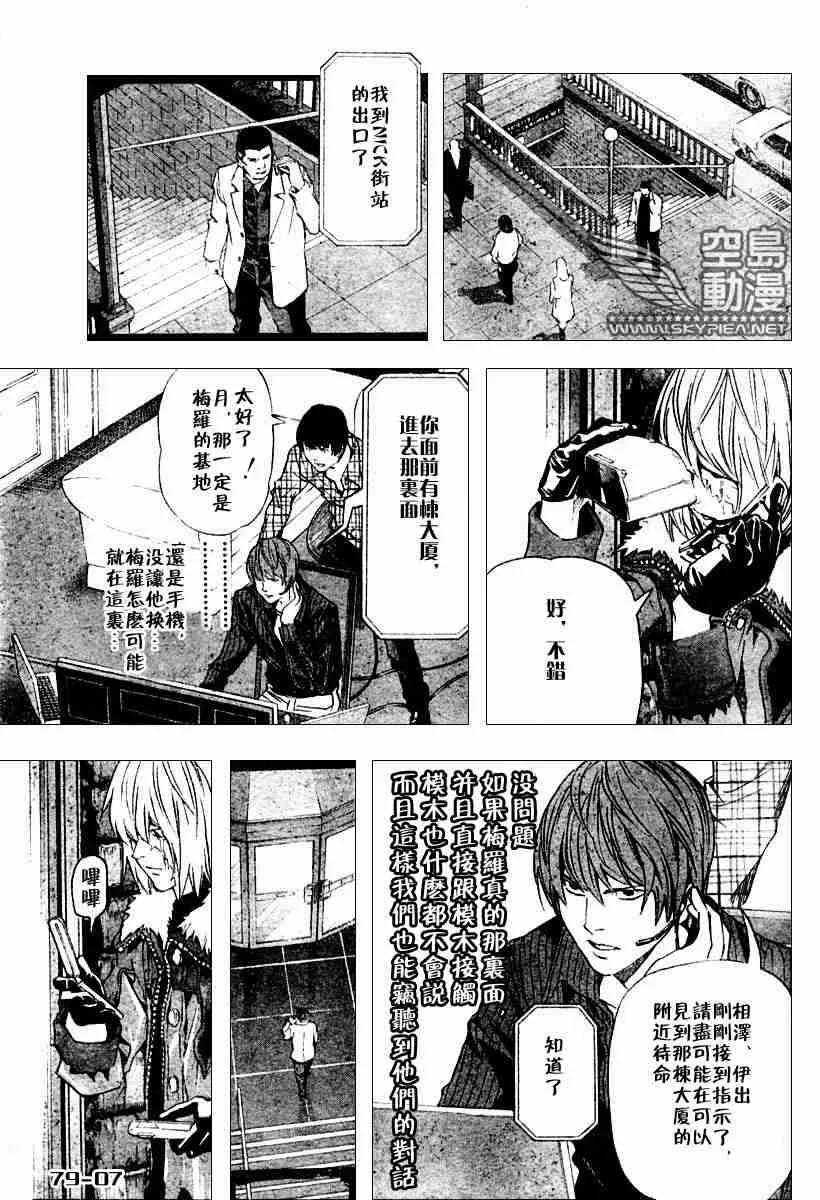 第79话 第7页