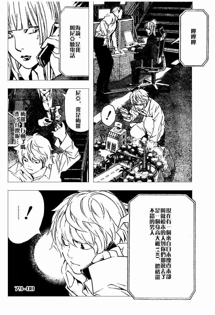 第79话 第8页