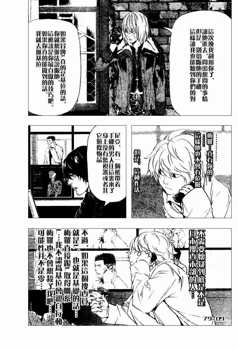 第79话 第9页