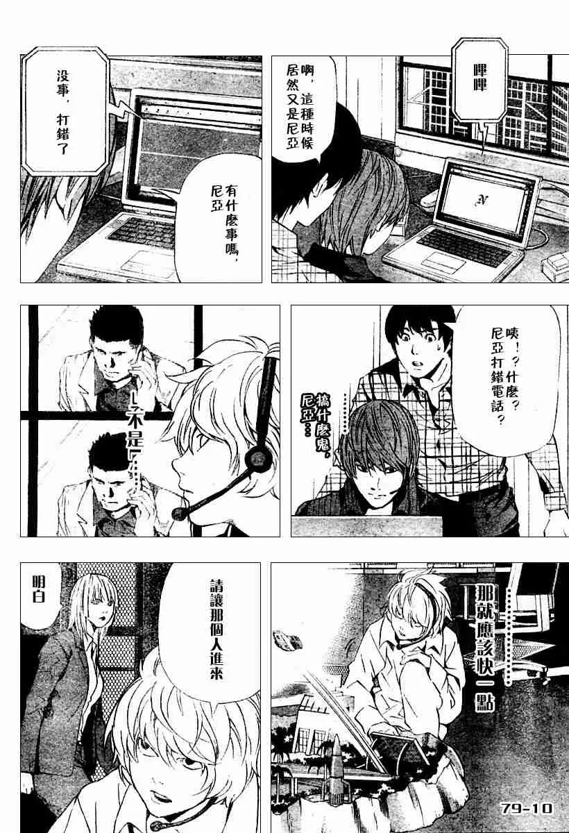 第79话 第10页