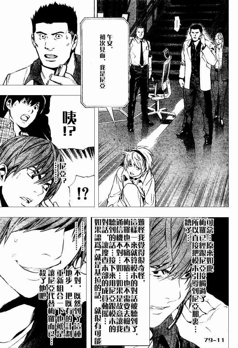 第79话 第11页