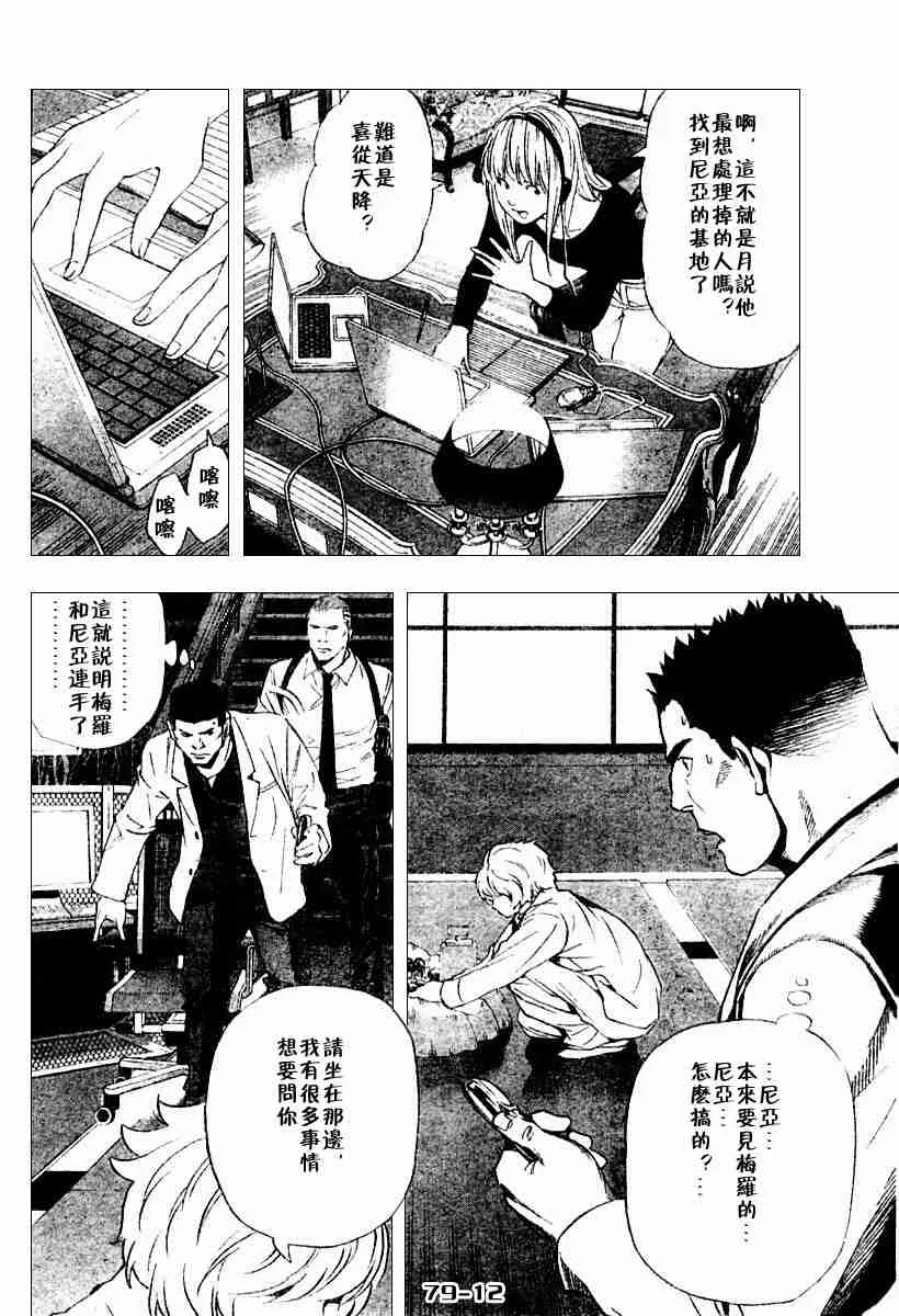 第79话 第12页