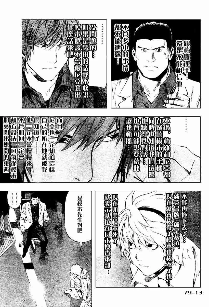 第79话 第13页