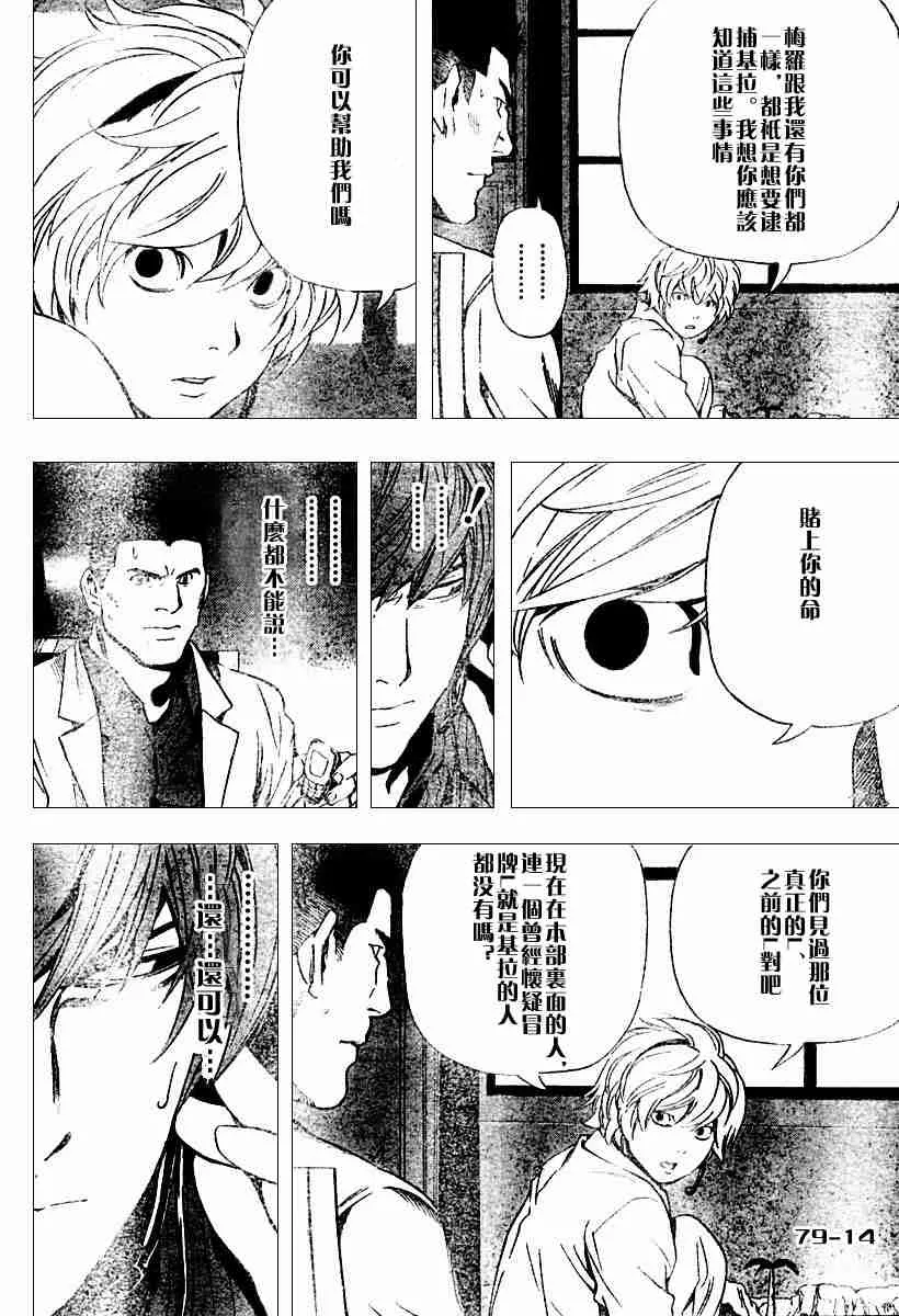 第79话 第14页