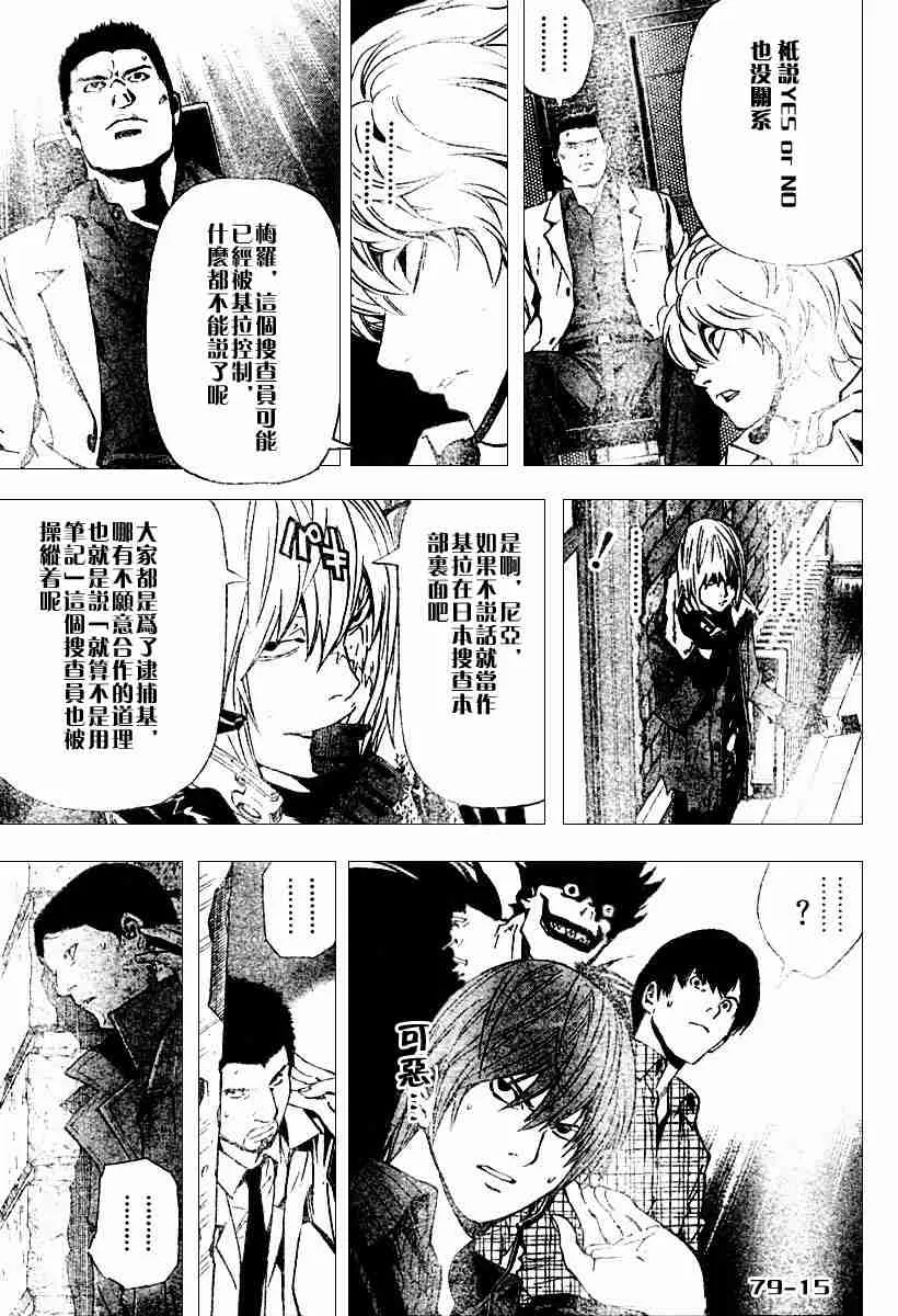 第79话 第15页
